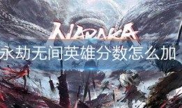 永劫无间征神最新更新爆料,新版本爆料，神秘神祇降临，战局再掀风云