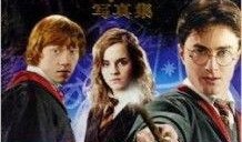 哈利波特最新版本爆料,神秘新篇章，揭秘未知的魔法世界
