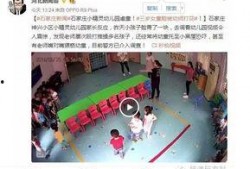 石家庄爆料小视频最新