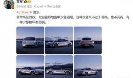 小米汽车起步价最新爆料,起步价曝光，颠覆传统汽车市场！”